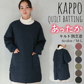 割烹着 かっぽう着 おしゃれ かわいい あったか 暖かい 保育士 エプロン 長袖 袖付き 大人 ロング丈 かぶるだけ スモック 中綿キルト キルティング 秋 冬 後ろボタン 軽い 無地 袖口リブ付き シャカシャカ 北欧 M〜L 25532 25533 25532all 佐川