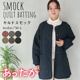 割烹着 かっぽう着 おしゃれ かわいい あったか 暖かい ロング丈 保育士 エプロン 長袖 袖付き 大人 スモック 前開き 前ボタン 中綿キルト キルティング 秋 冬 軽い 無地 シャカシャカ アウター風 北欧 M〜L 35529 35530 35529all 佐川