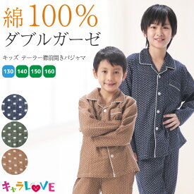 楽天市場 パジャマ 柄ドット 水玉 ナイトウェア ルームウェア キッズファッション キッズ ベビー マタニティの通販
