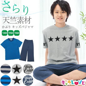 楽天市場 パジャマ ジュニア 男の子 半袖の通販 楽天市場 パジャマ ジュニア 男の子 半袖の通販