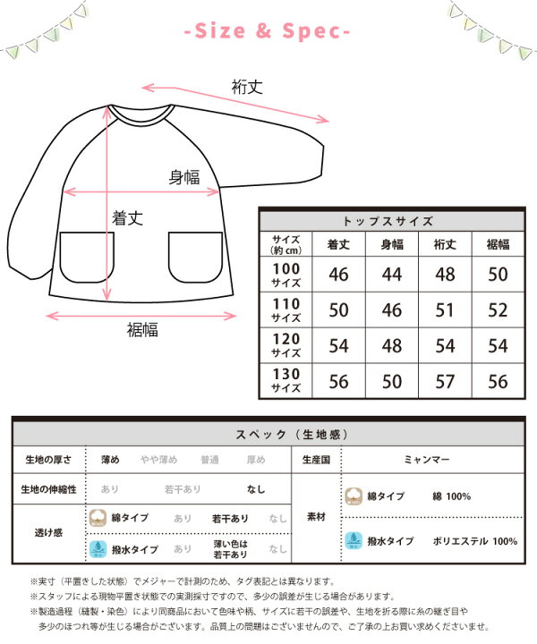 楽天市場】＼200円offクーポン対象／スモック 子供 女の子 男の子  