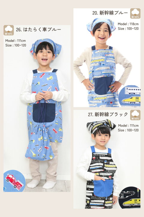 楽天市場】エプロン キッズ 男の子 女の子 小学生 三角巾 セット 3点  
