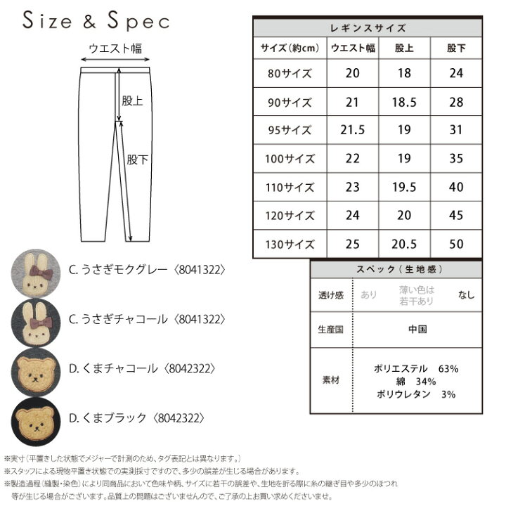 【メーカー廃業につき在庫処分!】\1000円ポッキリ 送料無料/ レギンス 裏シャギー あったか キッズ ジュニア 子供 10分丈 女の子 80 90 95 100 110 120 130 パンツ 子供服 通園 通学 幼稚園 保育園 小学生 4060322 4061322 8041322 8042322 4060all 圧縮 ... あったか裏シャギースパッツ 10分丈 サイズ130 ブラック