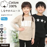 ＼半額クーポン対象！／ パジャマ キッズ 長袖 薄手 綿100％ 女の子 男の子 110 サイズ かぶり ライン 春…