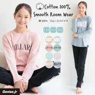 パジャマ キッズ 綿100% 女の子 長袖 140 150 160 子供 薄手 春 夏 秋 スムース 薄手 ガールズ 上下セッ…