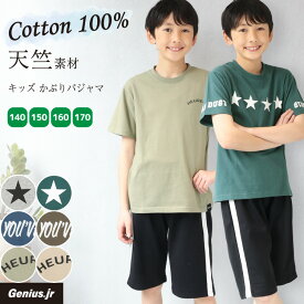 ＼10％offクーポン対象／綿100% パジャマ キッズ ジュニア 半袖 男の子 140 150 160 170 夏 天竺ニット ロゴ かぶり ハーフパンツ 子供 小学生 中学生 修学旅行 セットアップ 上下セット ルームウェア Genius.jr 54103