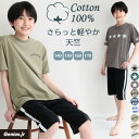 ＼送料無料／ パジャマ キッズ 綿100% ジュニア 半袖 男の子 140 150 160 170 夏 天竺ニット ロゴ かぶり ハーフパン…
