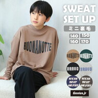 ＼期間限定価格！／パジャマ キッズ 男の子 140 150 160 170 スウェット 子供 長袖 スエット 薄手 パジャ…