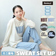 ＼期間限定価格！／パジャマ キッズ 女の子 140 150 160 子供 長袖 スウェット 薄手 春 秋 ミニ裏毛 上下…