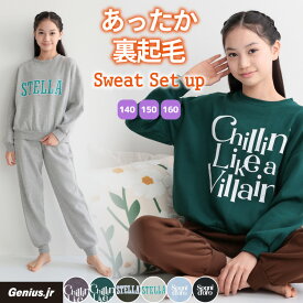 パジャマ キッズ 冬 女の子 140 150 160 スウェット 裏起毛 スウエット 上下 セットアップ 秋 長袖 部屋着 ルームウェア かぶり あったか 厚め かわいい スポーティー スエット 子供 ジュニア 小学生 中学生 修学旅行 Genius.jr 54110