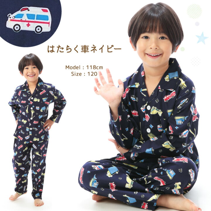 専用 キッズ 子供 パジャマ 上下セット宇宙 ネイビー 長袖 男の子 110 通販 キッズ 子供 パジャマ 上下セット宇宙 ネイビー 長袖 男の子 130