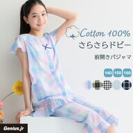 ＼まとめ買いMAX15%OFFクーポン／ パジャマ キッズ 女の子 半袖 140 150 160 夏 綿100％ 前開き ドビー生…
