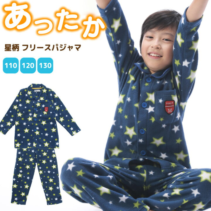 楽天市場 キッズ パジャマ 男の子 731 Fej フリース 長袖 冬向き スター柄 星柄 ポリエステル ジュニア ルームウエア 子供 保育園 幼稚園 小学生 110 1 130サイズ 圧縮 Nishiki