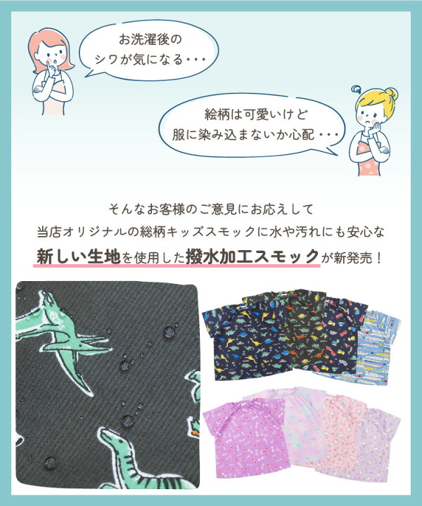 楽天市場】＼送料無料／ 子供 スモック 半袖 夏 女の子 男の子 綿100  