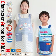 キッズ エプロン 女の子 男の子 ノーアイロン 110 130 150 キャラクター かぶるだけ こどもエプロン 子供…