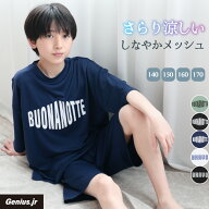 メッシュ 速乾 パジャマ キッズ 男の子 半袖 夏 ジュニア 140 150 160 170 ルームウェア 部屋着 春 ロゴ …