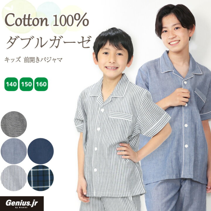 楽天市場】＼ネコポス送料無料／ パジャマ キッズ 男の子 半袖 綿100 