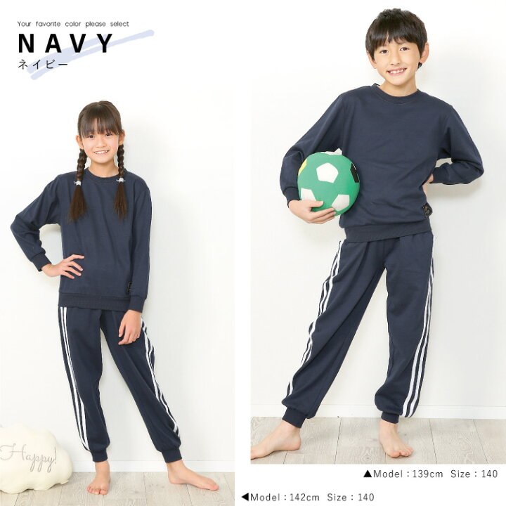 楽天市場 ネコポス送料無料 パジャマ キッズ 長袖 男の子 女の子 140 150 160 子供 ルームウェア ミニ裏毛 スウェット 春 秋 上下セット セットアップ 綿35 無地 ジュニア 修学旅行 小学生 中学生 キャラlove 圧縮 Nishiki 楽天市場 ネコポス送料無料 パジャマ キッズ 長袖 男の子 女の子 140 150 160 子供 ルームウェア ミニ裏毛 スウェット 春 秋 上下セット セットアップ 綿35 無地 ジュニア 修学旅行 小学生 中学生 キャラlove 圧縮 Nishiki