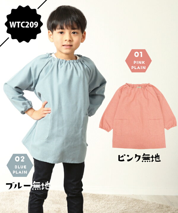 楽天市場】＼ネコポス送料無料／ スモック 子供 キッズ 男の子 女の子  