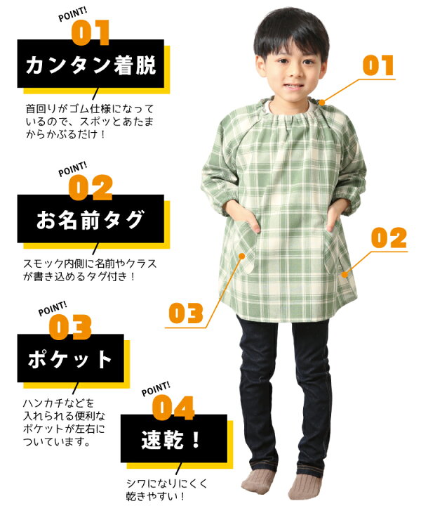 楽天市場】＼ネコポス送料無料／ スモック 子供 キッズ 男の子 女の子  