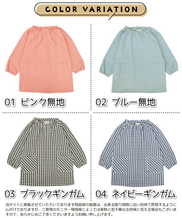 楽天市場】＼ネコポス送料無料／ スモック 子供 キッズ 男の子 女の子  