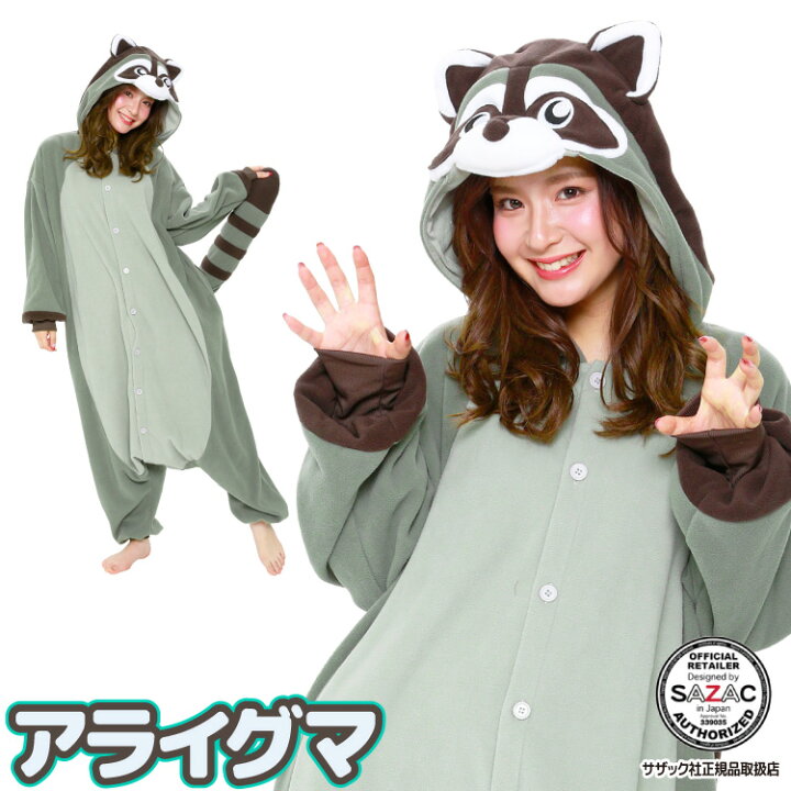 楽天市場】着ぐるみ パジャマ 大人用 フリース アニマル アライグマ 