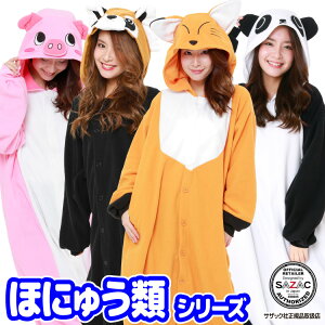コスプレ 着ぐるみ パジャマの人気商品 通販 価格比較 価格 Com