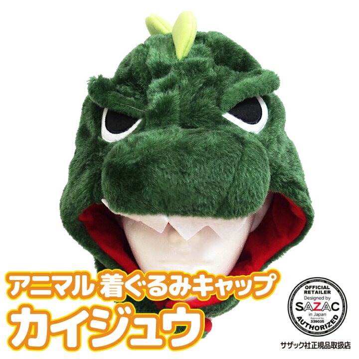 人気ブランド多数対象 SAZAC サザック 着ぐるみ CAP シルバーウルフ zurique.com.br 人気ブランド多数対象 SAZAC サザック 着ぐるみ CAP シルバーウルフ zurique.com.br