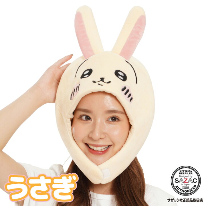 楽天市場 着ぐるみ キャップ ちいかわうさぎ ちいかわ うさぎ キャラクター コスプレ ハロウィン ハロウィーン 衣装 変装 変身 コスチューム かぶりもの 帽子 Cap ぼうし ハット仮装 学祭 Usj 忘年会 イベント サザック Sazac Cap Szc280 Nishiki