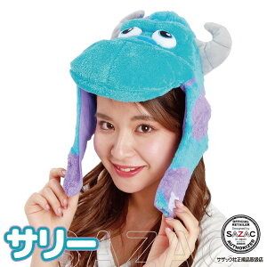 ディズニー モンスターズインク サリー 被り物 かぶりもの 被りもの キャラクター グッズ かわいい 可愛い なりきり アニメ メンズ レディース 男女兼用 ヘッド 帽子 頭 コスプレ コス コスチューム ハロウィン衣装 仮装 文化祭 忘年会 運動会 イベント 面白い S Sz 6h798