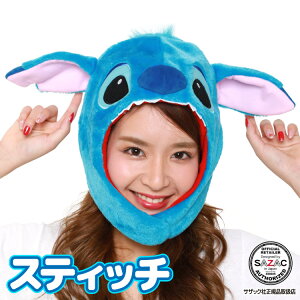 コスプレ 仮装 変装衣装 ハロウィン ディズニー スティッチの人気商品 通販 価格比較 価格 Com コスプレ 仮装 変装衣装 ハロウィン ディズニー スティッチの人気商品 通販 価格比較 価格 Com