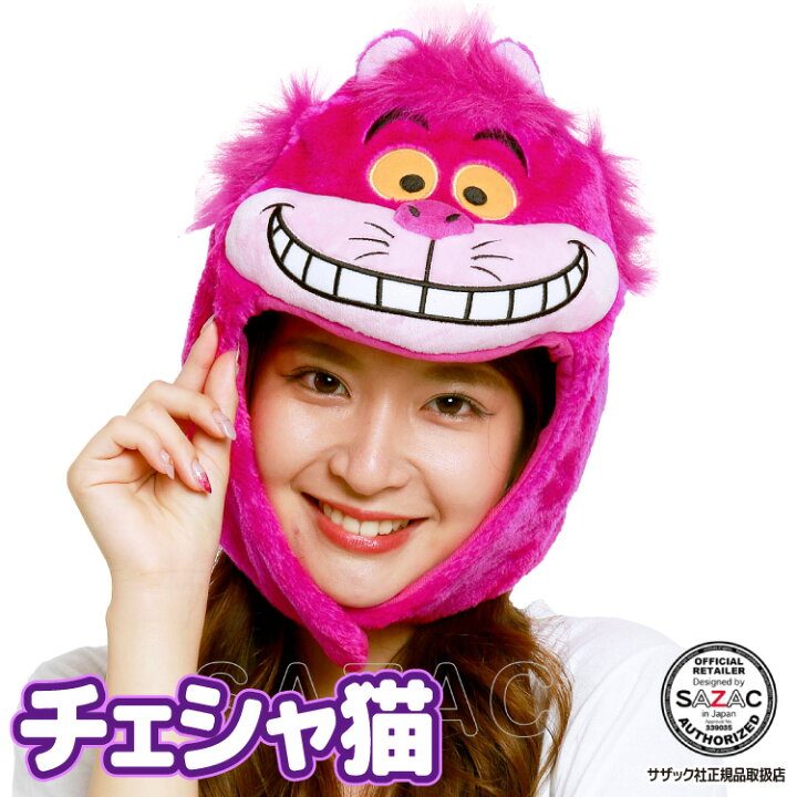 楽天市場 キャップ 着ぐるみキャップ 大人用 フリース素材 チェシャ猫 Rbj065 アリス ディズニー ハロウィン 衣装 変装 変身 コスチューム キャラクター アニマル ギフト プレゼント コスプレ 仮装 学祭 Usj 忘年会 イベント サザック Sazac Nishiki