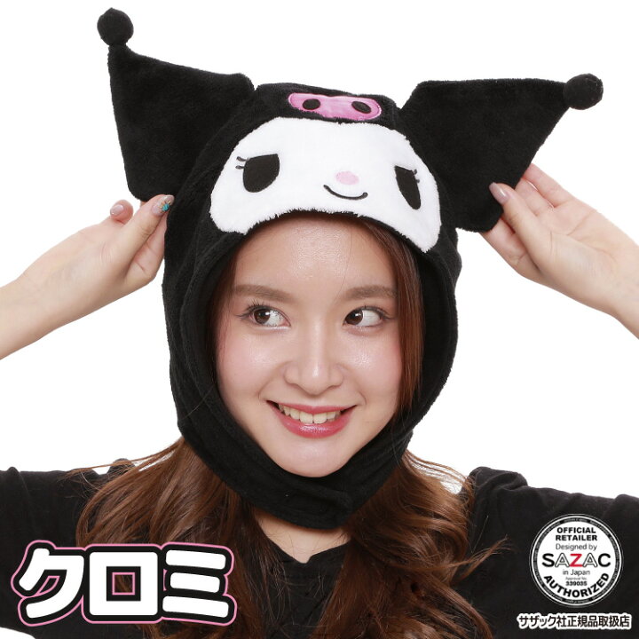 楽天市場 キャップ 着ぐるみ キャップ 大人用 フリース素材 クロミ マイメロディ San1016 サンリオ ハロウィン 衣装 変装 変身 コスチューム キャラクター アニマル ギフト プレゼント コスプレ 仮装 学祭 Usj 忘年会 イベント サザック Sazac Nishiki