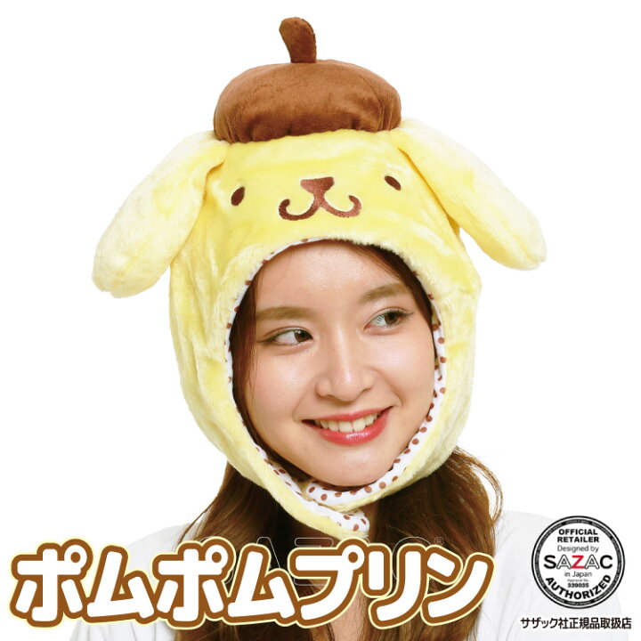 楽天市場 キャップ 着ぐるみキャップ 大人用 フリース素材 ポムポムプリン San7 サンリオ ハロウィン 衣装 変装 変身 コスチューム キャラクター アニマル ギフト プレゼント コスプレ 仮装 学祭 Usj 忘年会 イベント サザック Sazac Nishiki