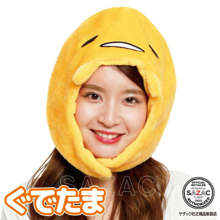 楽天市場 キャップ 着ぐるみキャップ 大人用 フリース素材 ぐでたま San8 サンリオ ハロウィン 衣装 変装 変身 コスチューム キャラクター アニマル ギフト プレゼント コスプレ 仮装 学祭 Usj 忘年会 イベント サザック Sazac Nishiki