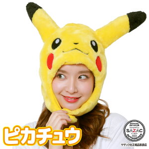 ポケモン 着ぐるみ ピカチュウの人気商品 通販 価格比較 価格 Com ポケモン 着ぐるみ ピカチュウの人気商品 通販 価格比較 価格 Com