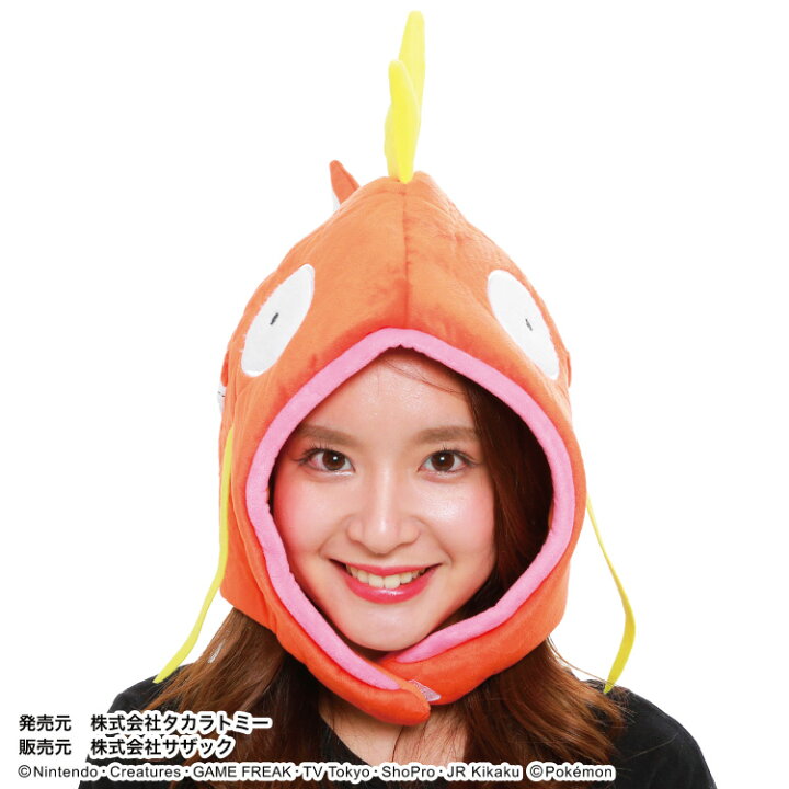 楽天市場 デラックスキャップ 着ぐるみ キャップ コイキング Tmy070 フリース素材 大人用 ハロウィン かぶりもの 被り物 プチハロウィン イベント コスプレ 仮装 学祭 Usj ポケモン サトシ サザック Sazac Cap Nishiki 楽天市場 デラックスキャップ 着ぐるみ キャップ コイキング Tmy070 フリース素材 大人用 ハロウィン かぶりもの 被り物 プチハロウィン イベント コスプレ 仮装 学祭 Usj ポケモン サトシ サザック Sazac Cap Nishiki