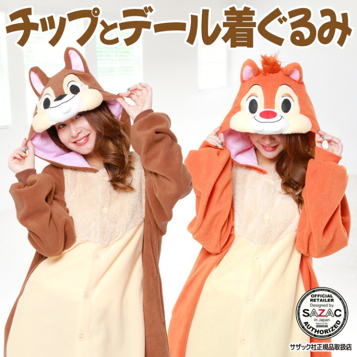 楽天市場】着ぐるみ パジャマ 大人用 フリース素材 チップ デール 