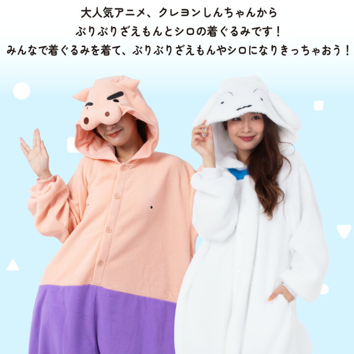 楽天市場】着ぐるみ パジャマ 大人用 フリース クレヨンしんちゃん  