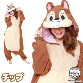 着ぐるみ パジャマ 大人用 ディズニー フリース素材 チップ ハロウィン 衣装 変装 変身 コスチューム キャラクター TDL ギフト プレゼント コスプレ 仮装 学祭 USJ 忘年会 イベント キグルミ きぐるみ サザック SAZAC dny062 佐川