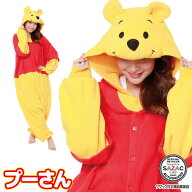着ぐるみ パジャマ 大人用 プーさん ディズニー くまのプーさん ハロウィン 衣装 変装 変身 コスチューム…