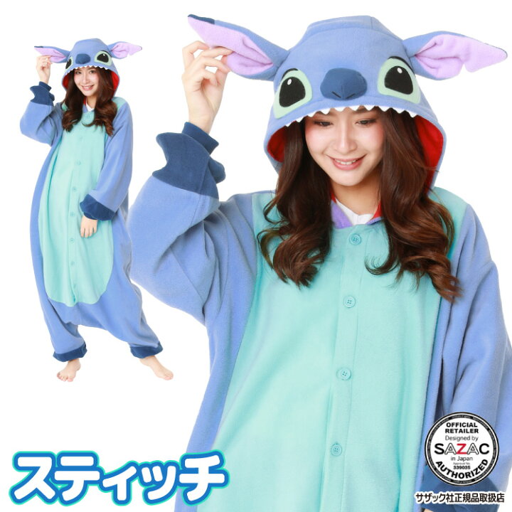 楽天市場 着ぐるみ パジャマ 大人用 フリース素材 スティッチ Dny022 リロ スティッチ ディズニー ハロウィン 衣装 変装 変身 コスチューム キャラクター Tdl ギフト プレゼント コスプレ 仮装 学祭 Usj 忘年会 イベント キグルミ きぐるみ サザック Sazac 佐川 Nishiki