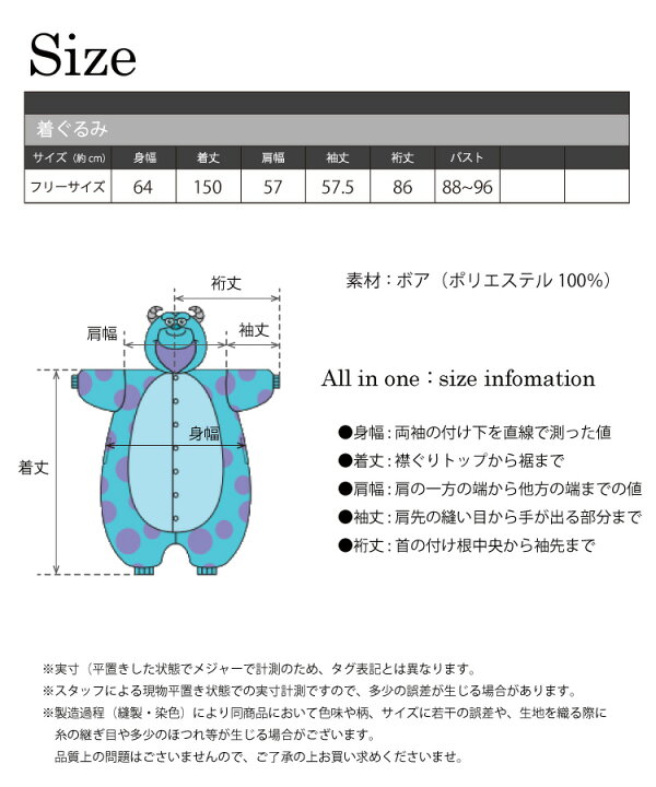 楽天市場 着ぐるみ パジャマ 大人用 フリース素材 サリー Dny030 ディズニー モンスターズインク ハロウィン 衣装 変装 変身 コスチューム キャラクター アニマル ギフト プレゼント コスプレ 仮装 学祭 Usj 忘年会 イベント キグルミ きぐるみ サザック Sazac 佐川 あす 楽天市場 着ぐるみ パジャマ 大人用 フリース素材 サリー Dny030 ディズニー モンスターズインク ハロウィン 衣装 変装 変身 コスチューム キャラクター アニマル ギフト プレゼント コスプレ 仮装 学祭 Usj 忘年会 イベント キグルミ きぐるみ サザック Sazac 佐川 あす