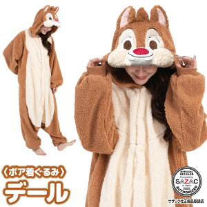 着ぐるみ パジャマ 大人用 ディズニー ボア素材 デール チップとデール サンメモシリーズ ハロウィン 衣装 変装 変身 コスチューム キャラクター ギフト プレゼント コスプレ 仮装 学祭 USJ