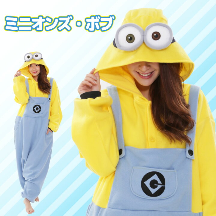 楽天市場 着ぐるみ パジャマ 大人用 フリース ミニオン ボブ メル Szc259 Szc260 ハロウィン コスプレ コスチューム 衣装 仮装 クリスマス プレゼント Usj 学園祭 体育祭 忘年会 キグルミ きぐるみ サザック Sazac 正規品 Minions 佐川 あす楽 Nishiki