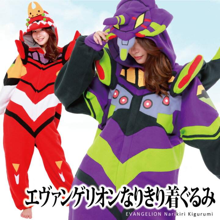 楽天市場 着ぐるみ 大人用 フリース エヴァンゲリオン 初号機 蓄光プリント入り ２号機 Eva001 Eva002 ハロウィン コスプレ コスチューム 新世紀エヴァンゲリオン 碇シンジ プレゼント 仮装 学祭 Tvアニメ イベント キグルミ きぐるみ サザック Sazac New Eva 佐川
