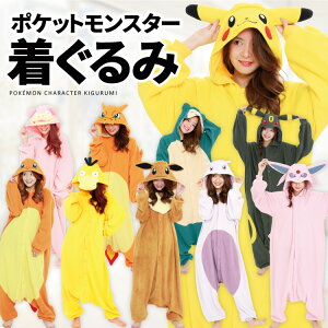 コスプレ 仮装 変装衣装 着ぐるみ ピカチュウ パジャマの人気商品 通販 価格比較 価格 Com