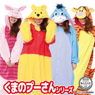 着ぐるみ パジャマ 大人用 ディズニー フリース プーさん ティガー ピグレット イーヨー dny066 dny068 d…
