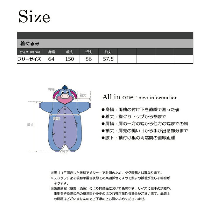 楽天市場 着ぐるみ パジャマ 大人用 フリース プーさん ティガー ピグレット イーヨー Dny015 Rbj041 Rbj043 Rbj045 ディズニー ハロウィン 衣装 変装 コスチューム キャラクター ギフト プレゼント コスプレ 仮装 忘年会 イベント サザック Sazac 佐川 Nishiki