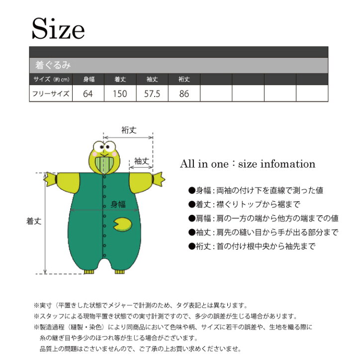楽天市場】着ぐるみ パジャマ 大人用 フリース ケロケロけろっぴ 